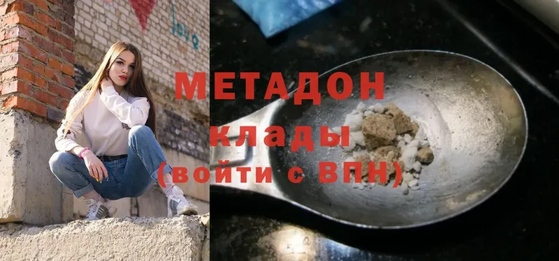 МЕТАДОН methadone  дарк нет состав  Бугульма 